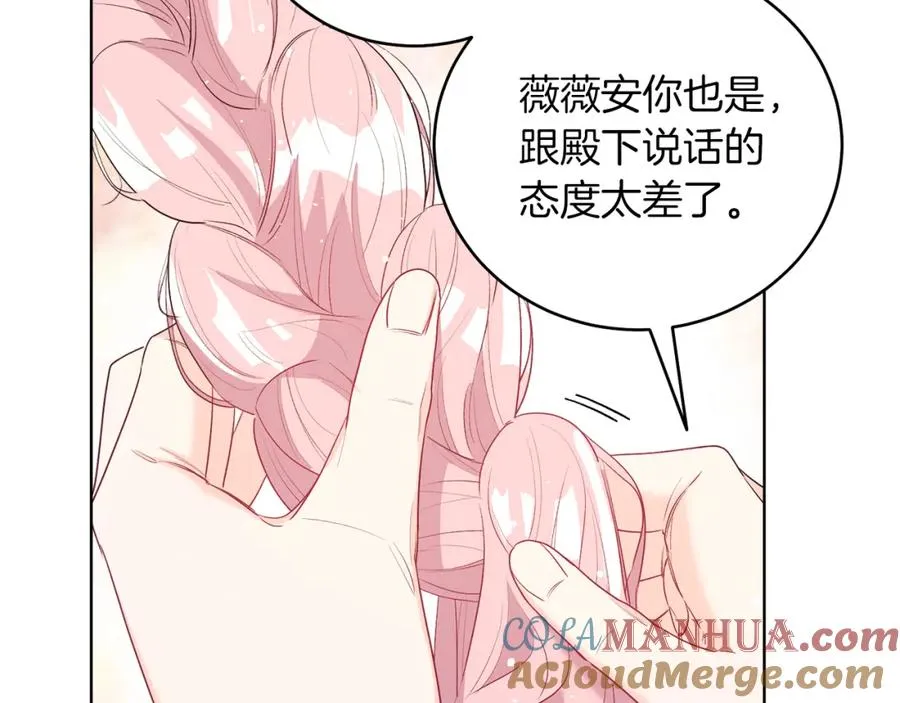 第4话 皇帝陨落 第89页