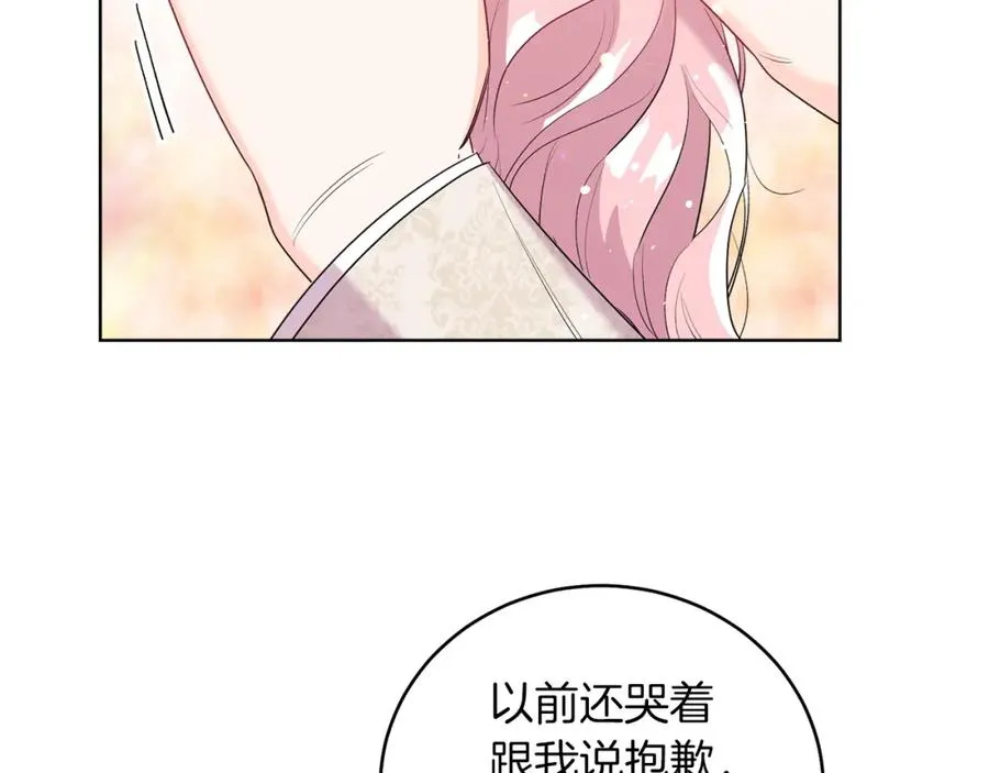 第4话 皇帝陨落 第90页