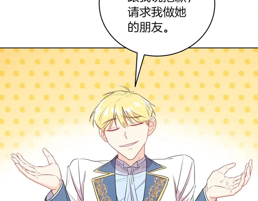 第4话 皇帝陨落 第91页