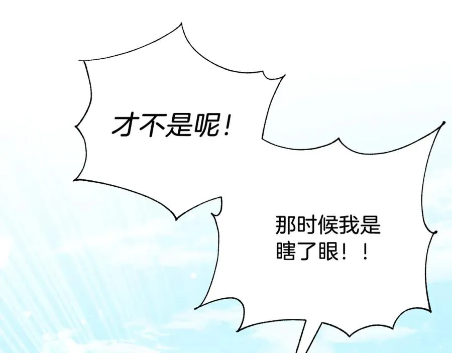 第4话 皇帝陨落 第95页