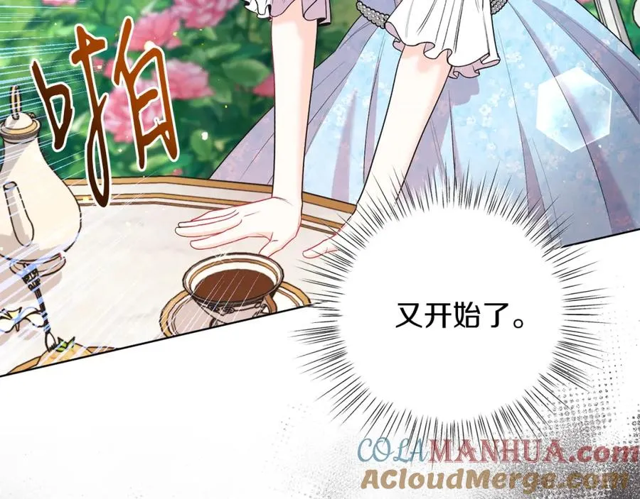 第4话 皇帝陨落 第97页