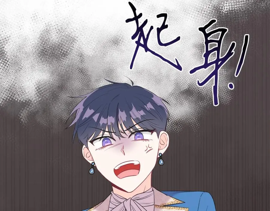 第4话 皇帝陨落 第98页