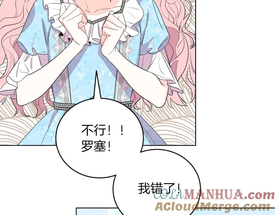 第4话 皇帝陨落 第101页