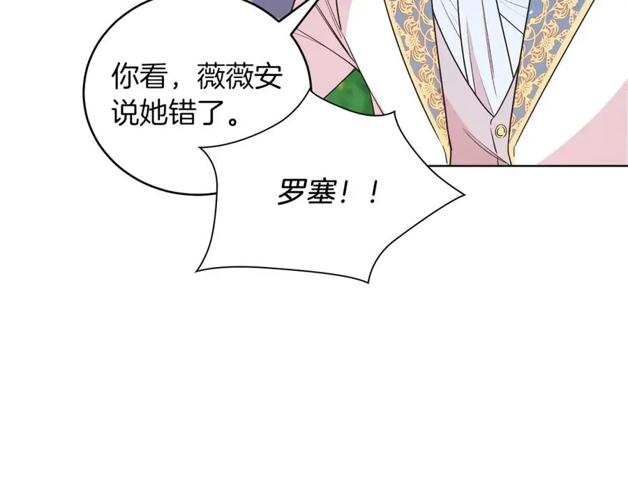 第4话 皇帝陨落 第103页
