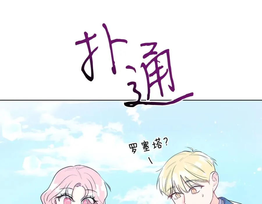 第4话 皇帝陨落 第104页