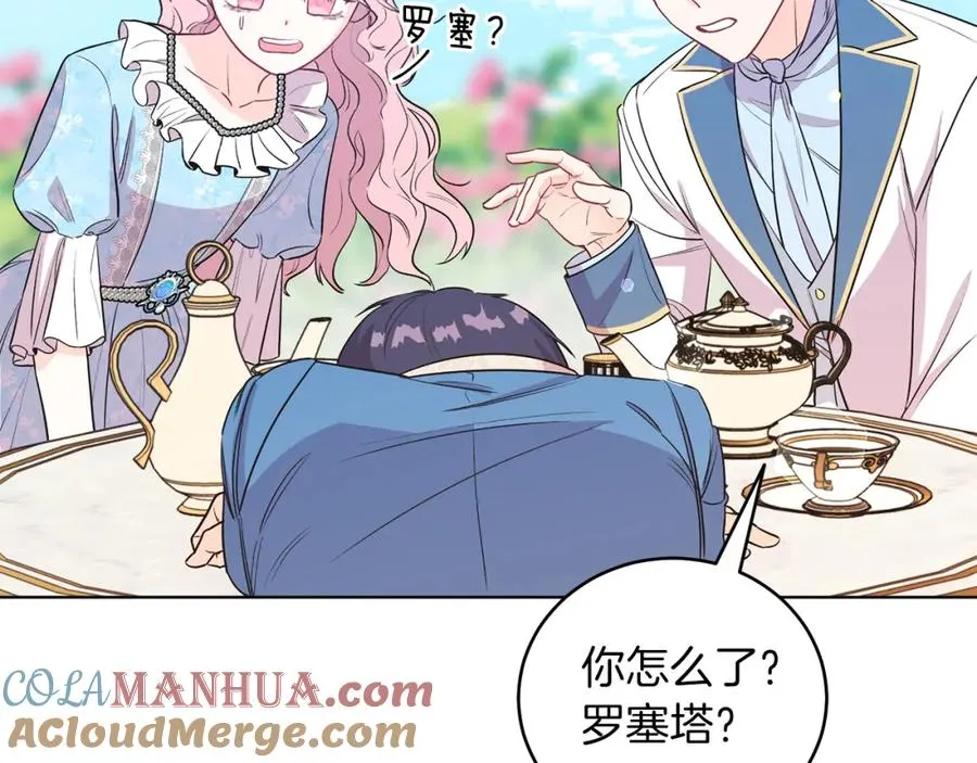 第4话 皇帝陨落 第105页