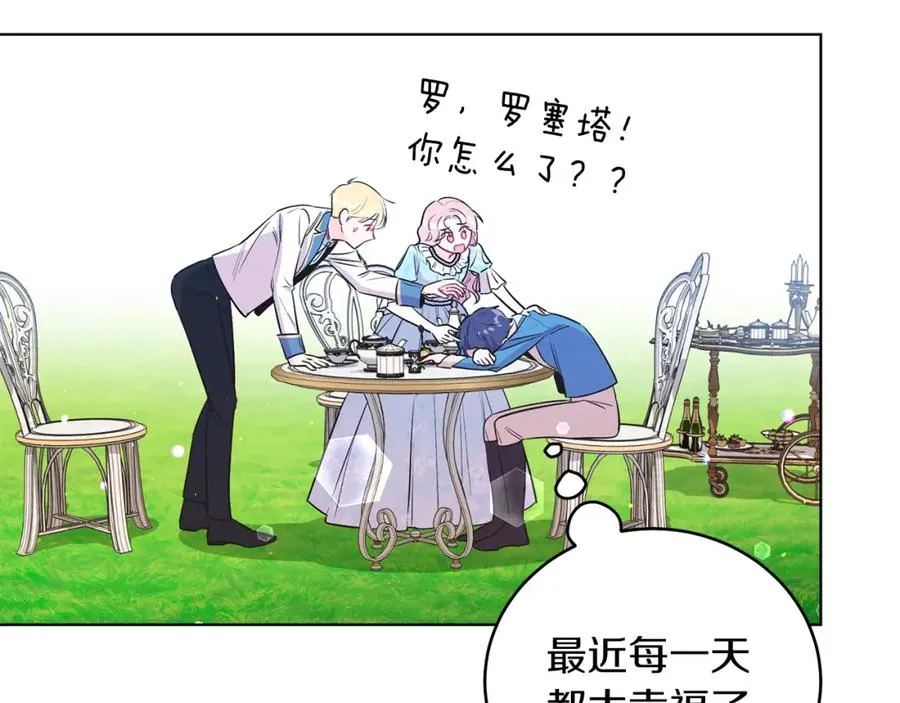 第4话 皇帝陨落 第107页