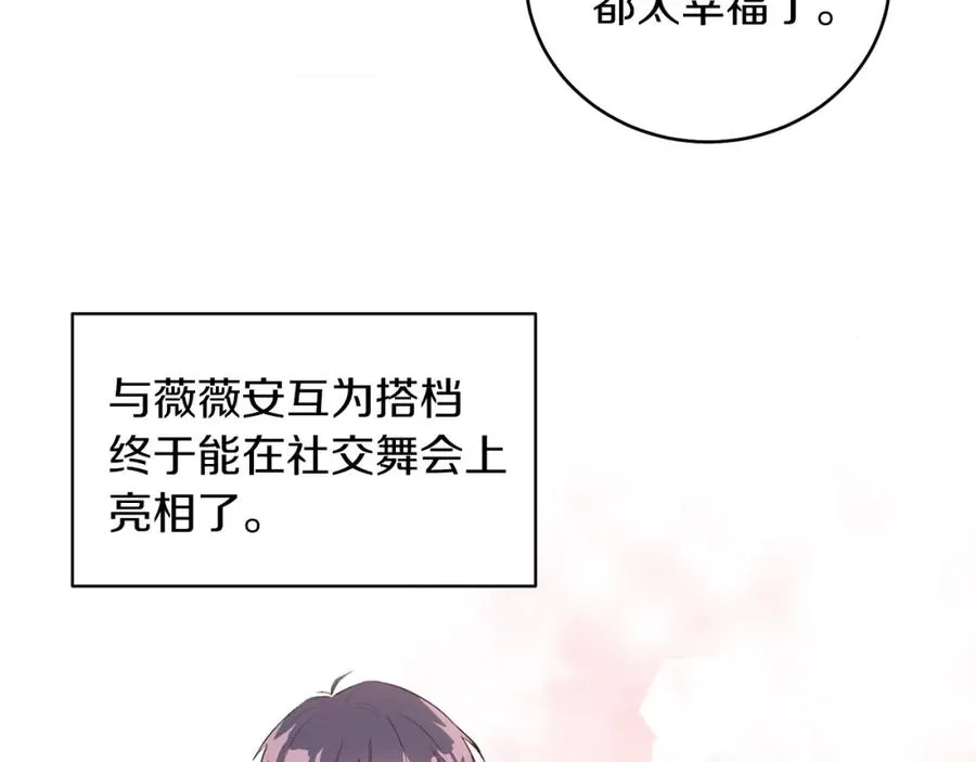 第4话 皇帝陨落 第108页