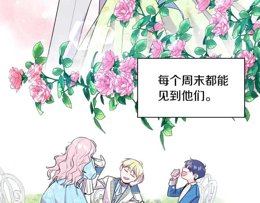 第4话 皇帝陨落 第110页