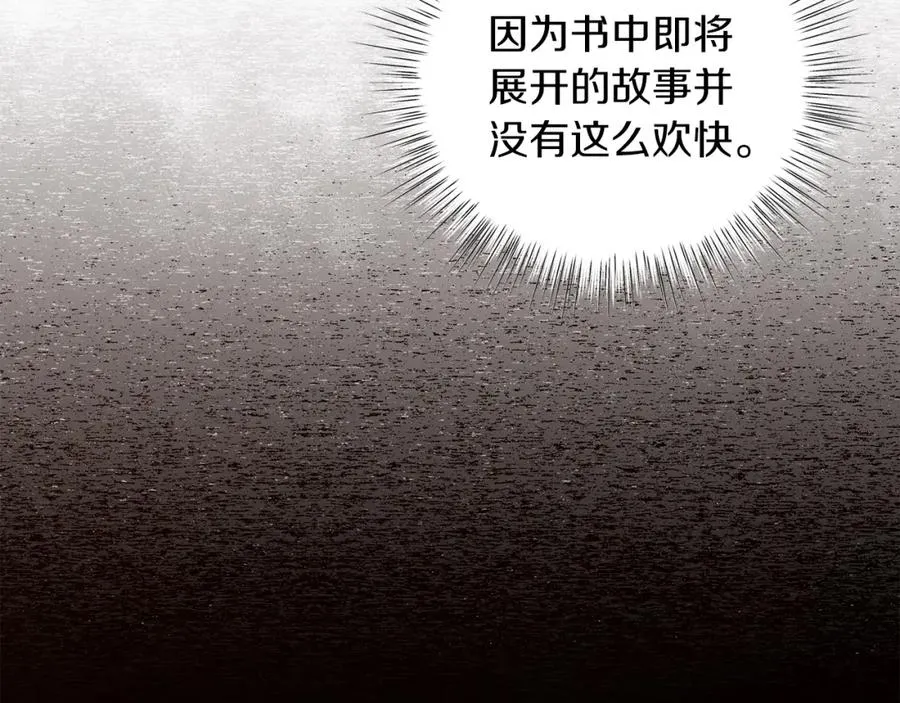 第4话 皇帝陨落 第116页