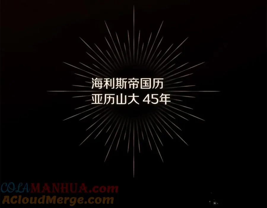 第4话 皇帝陨落 第117页