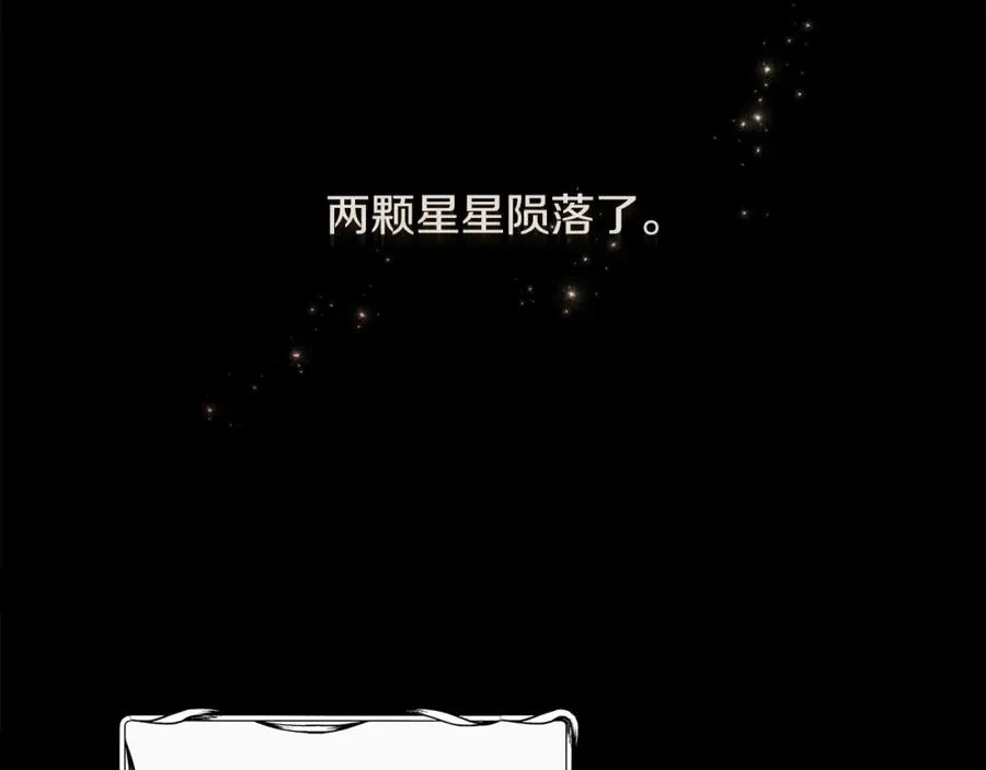第4话 皇帝陨落 第118页