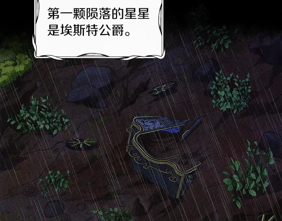 第4话 皇帝陨落 第119页