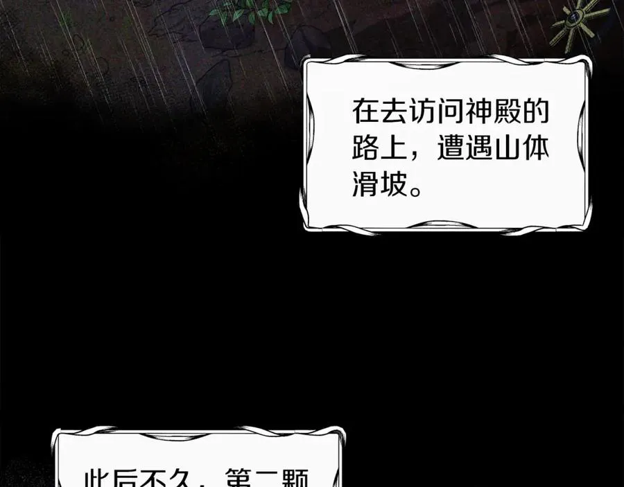 第4话 皇帝陨落 第120页