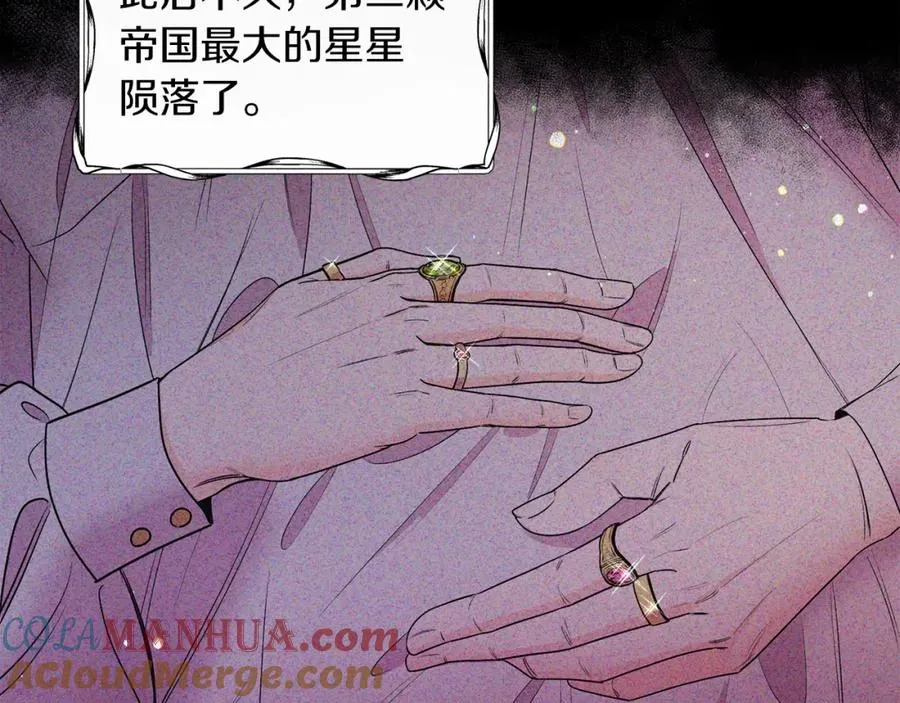 第4话 皇帝陨落 第121页
