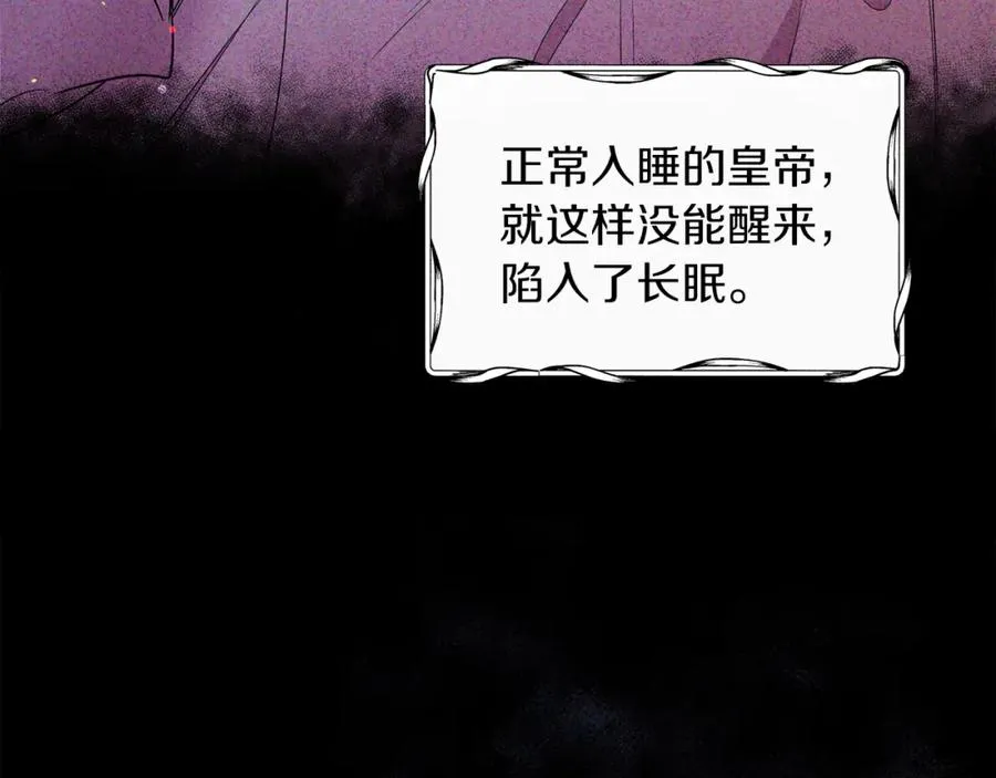 第4话 皇帝陨落 第122页