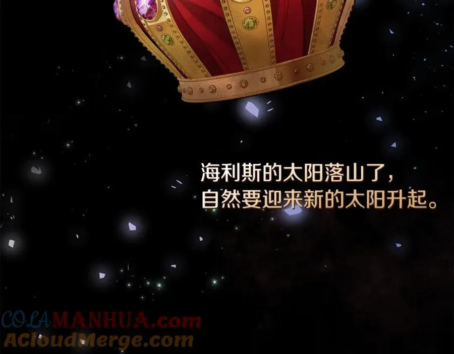 第4话 皇帝陨落 第125页