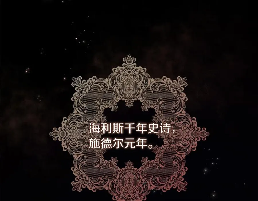 第4话 皇帝陨落 第126页