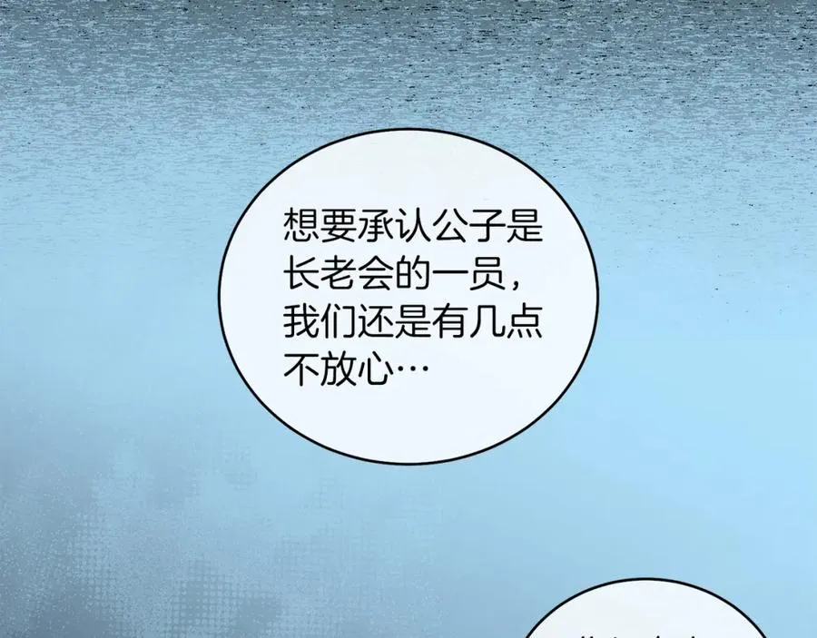 第4话 皇帝陨落 第128页