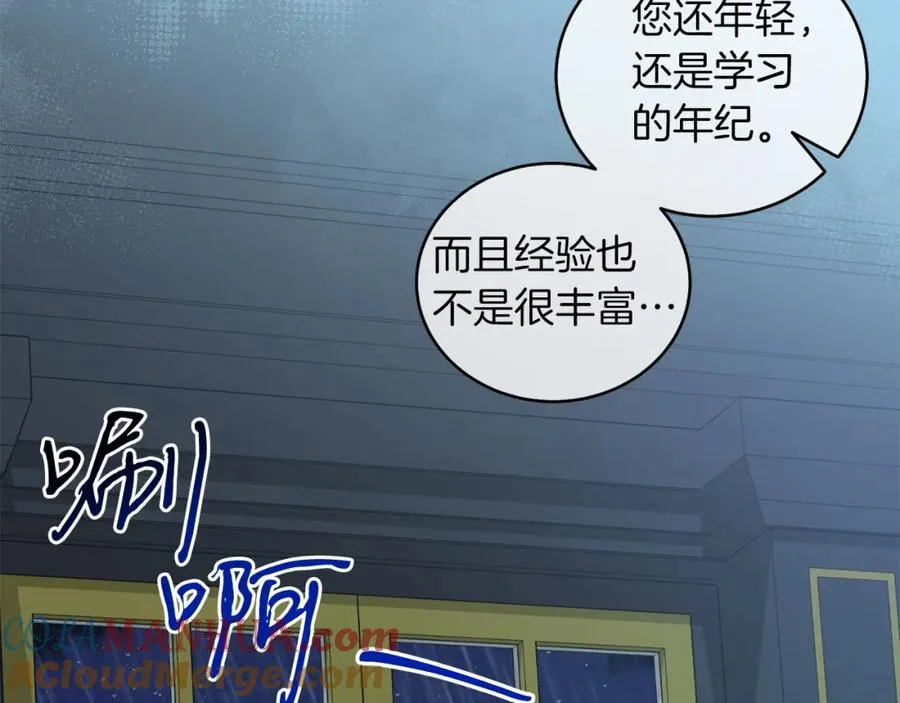 第4话 皇帝陨落 第129页