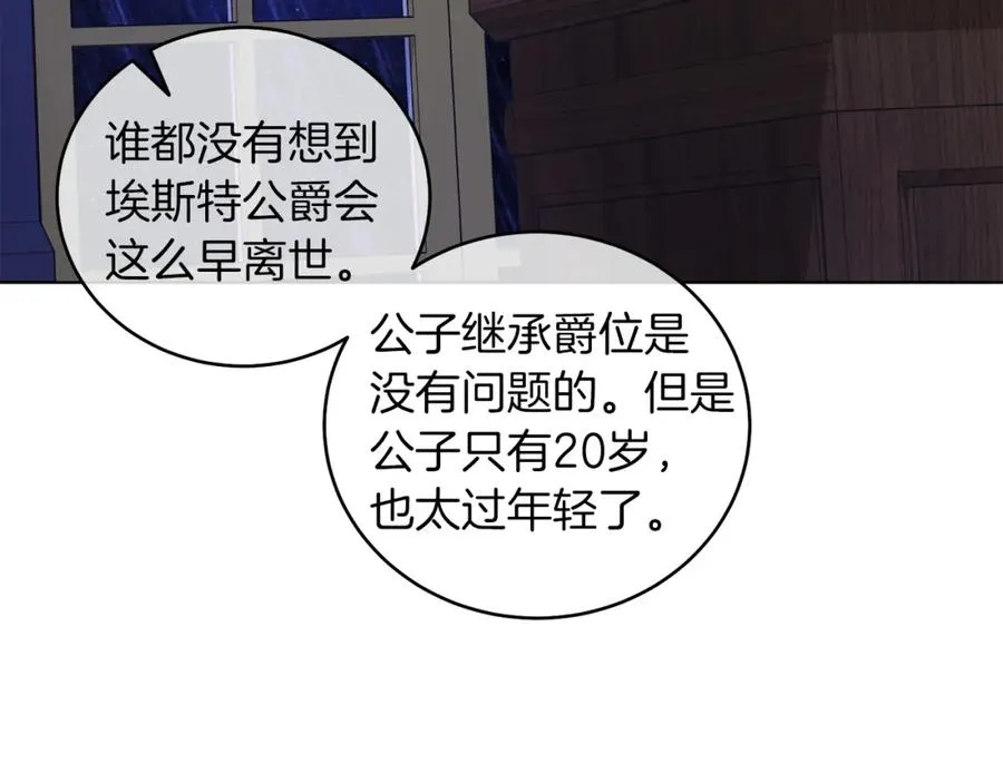 第4话 皇帝陨落 第131页