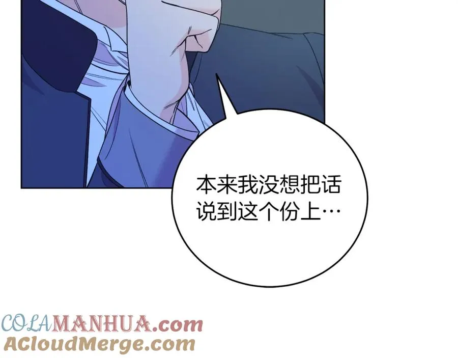 第4话 皇帝陨落 第133页