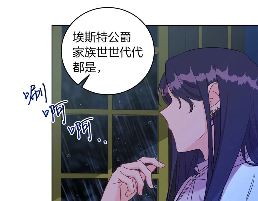 第4话 皇帝陨落 第135页