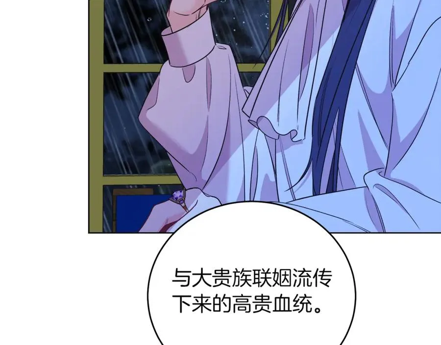第4话 皇帝陨落 第136页