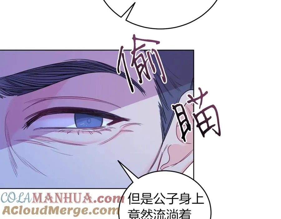 第4话 皇帝陨落 第137页
