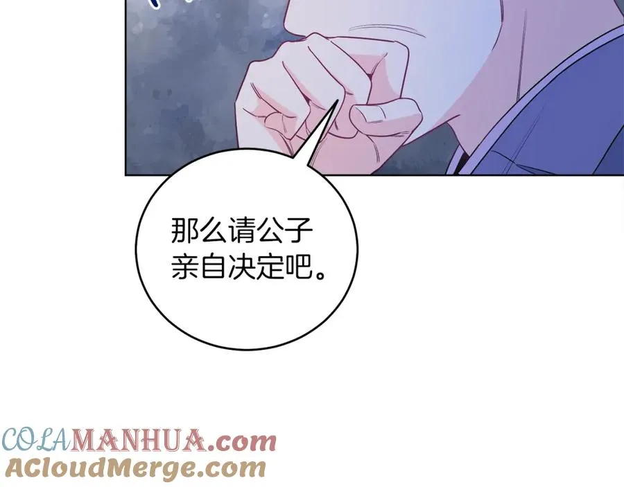 第4话 皇帝陨落 第141页