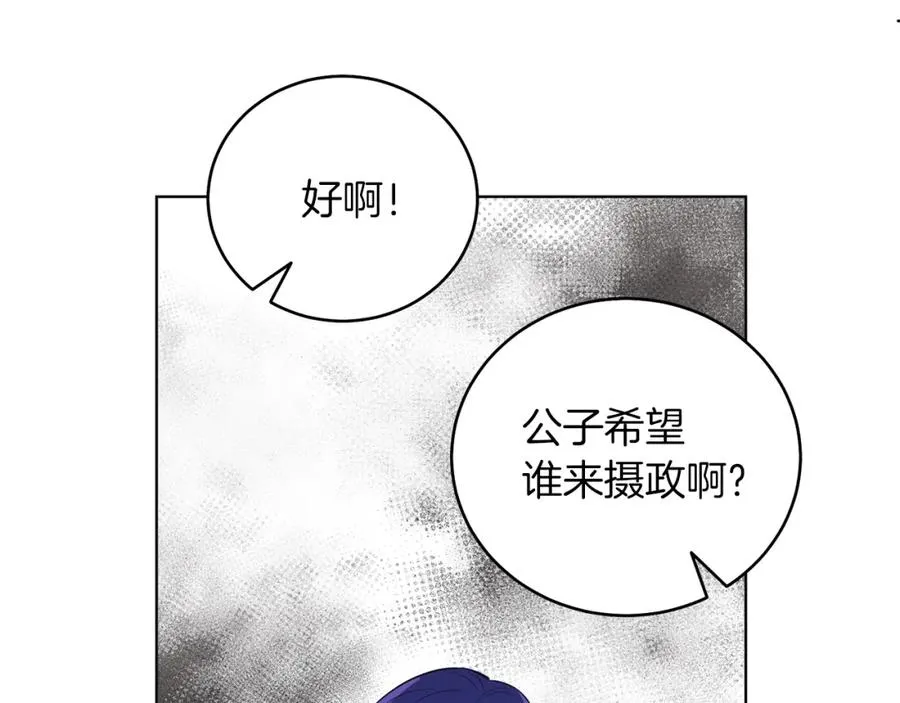 第4话 皇帝陨落 第142页