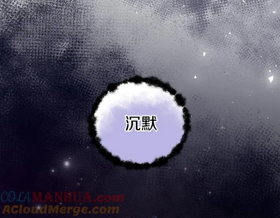 第4话 皇帝陨落 第145页
