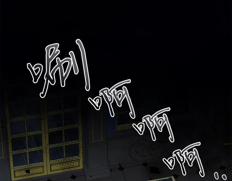 第4话 皇帝陨落 第148页