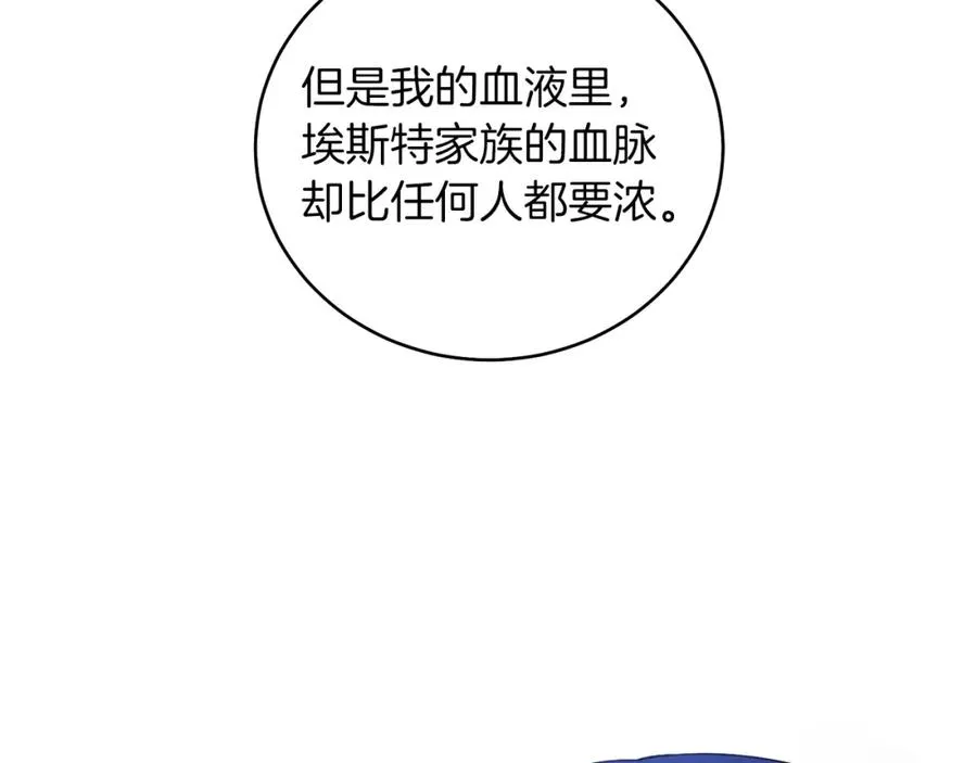 第4话 皇帝陨落 第154页