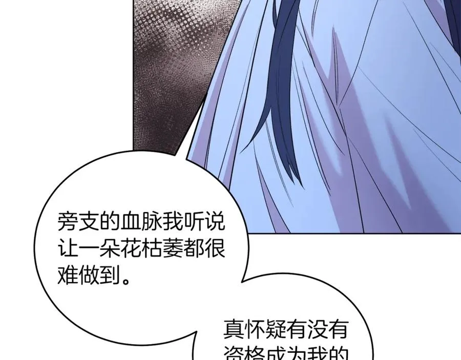 第4话 皇帝陨落 第156页