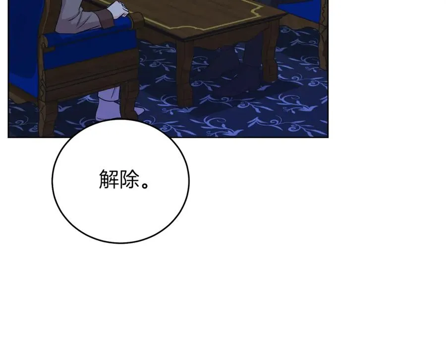 第4话 皇帝陨落 第158页