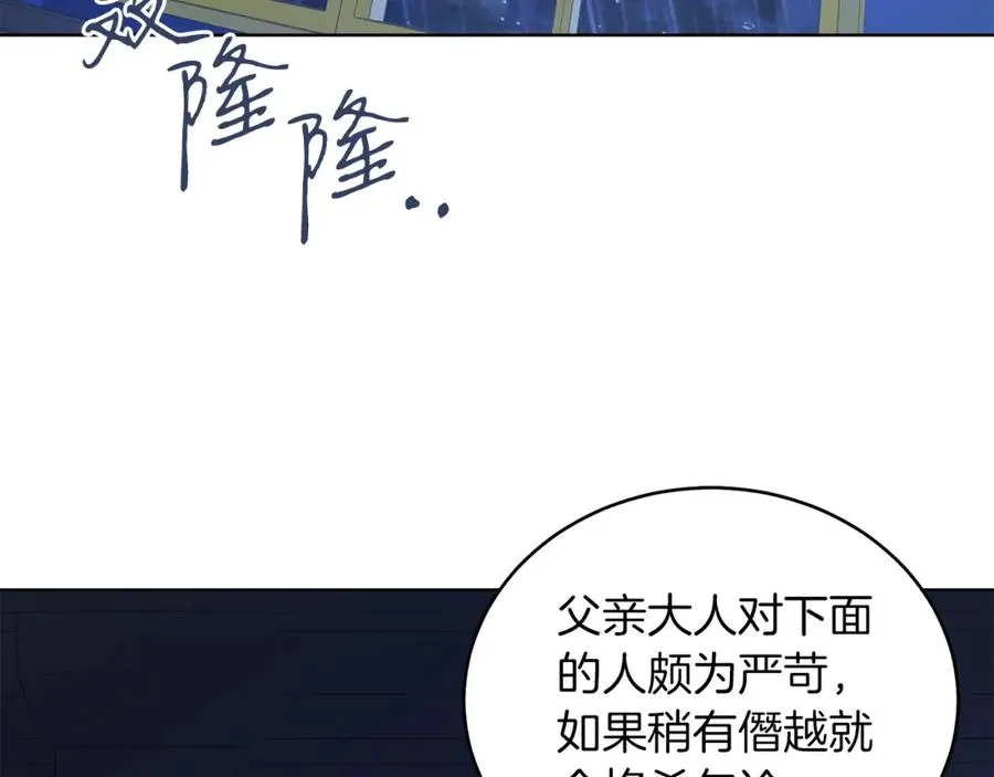 第4话 皇帝陨落 第160页