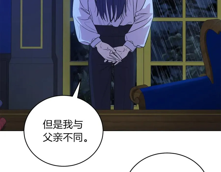 第4话 皇帝陨落 第162页