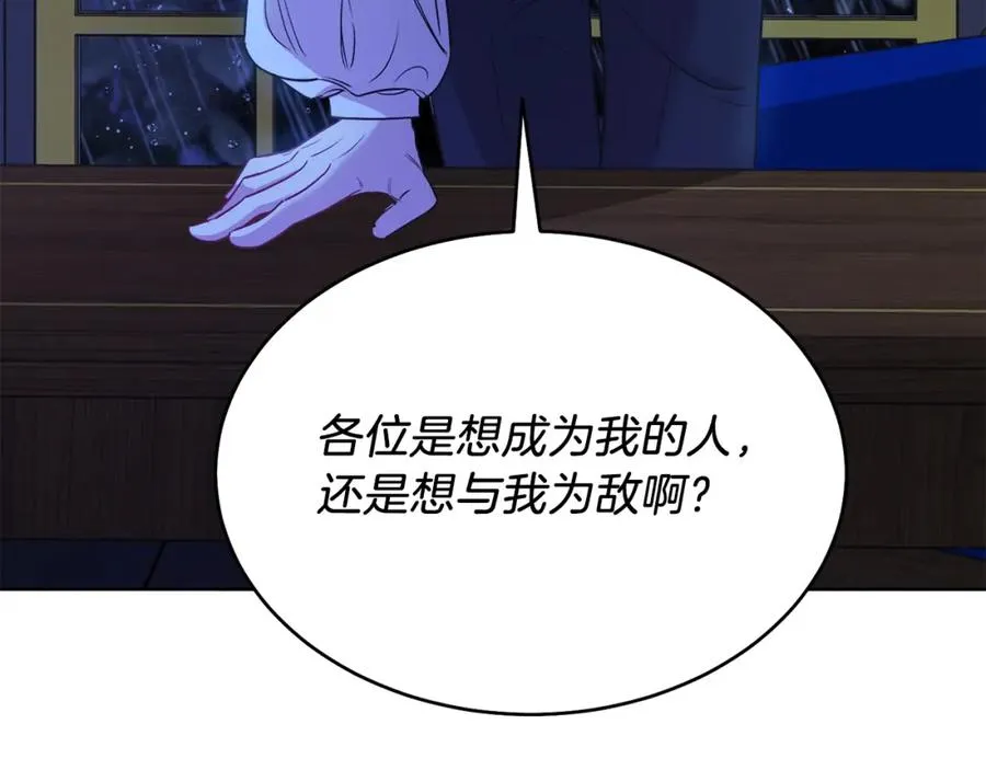 第4话 皇帝陨落 第167页