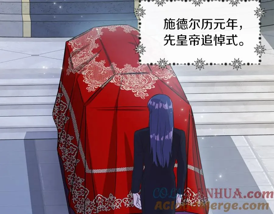 第4话 皇帝陨落 第173页