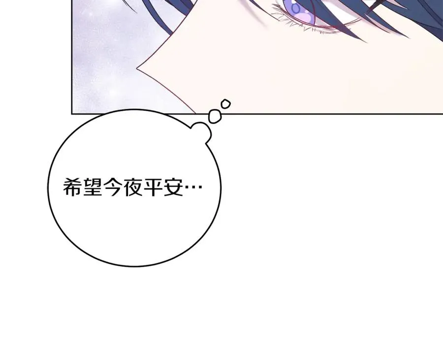 第4话 皇帝陨落 第178页