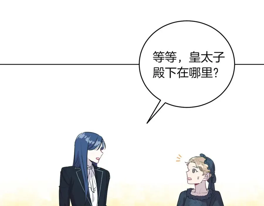 第4话 皇帝陨落 第179页