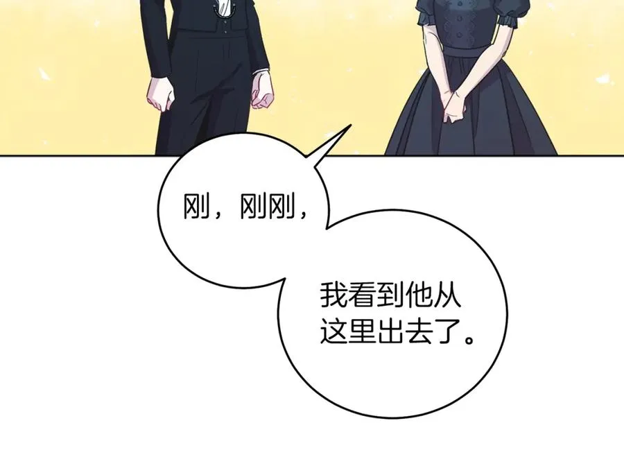 第4话 皇帝陨落 第180页