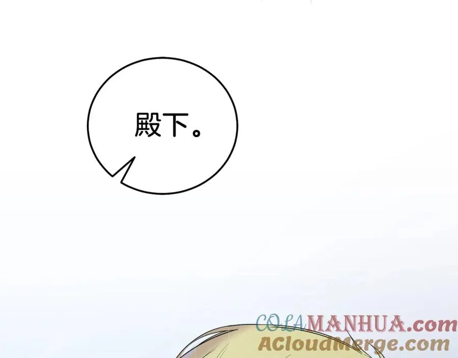 第4话 皇帝陨落 第185页
