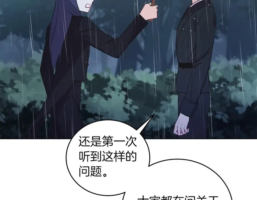 第4话 皇帝陨落 第190页