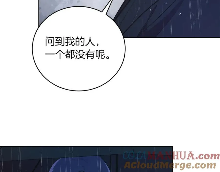 第4话 皇帝陨落 第193页