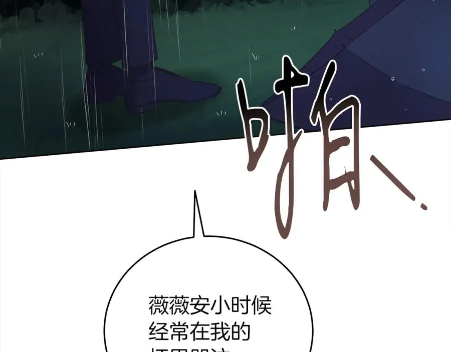 第4话 皇帝陨落 第198页