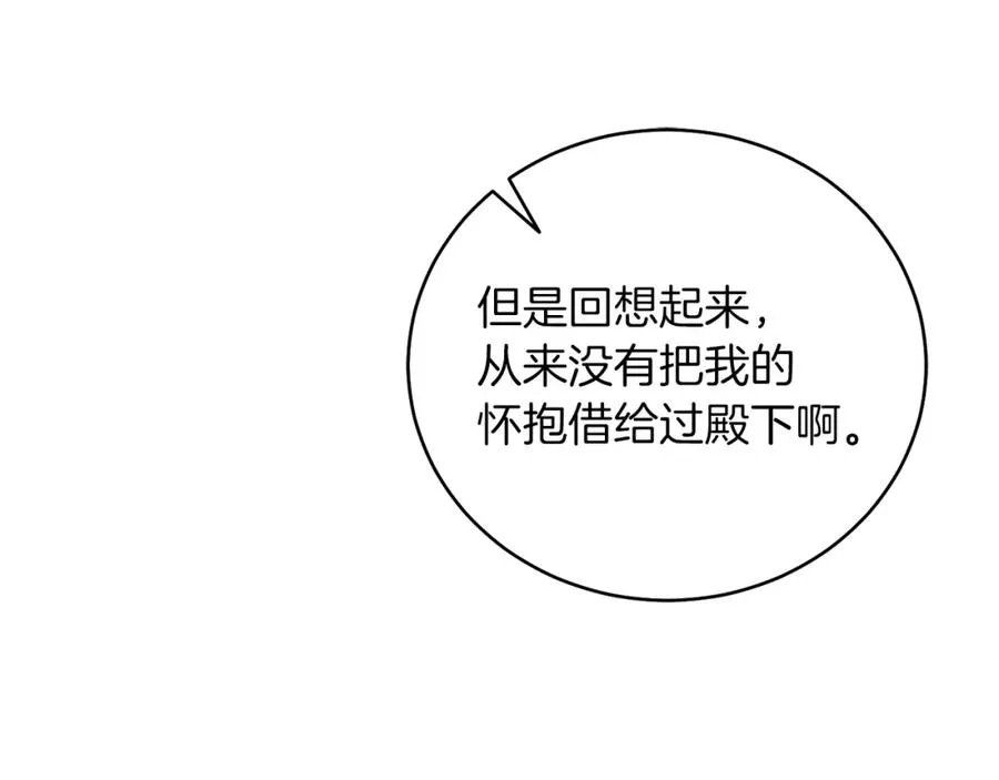 第4话 皇帝陨落 第200页