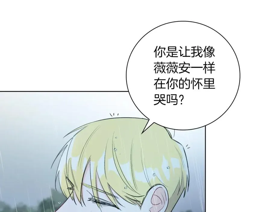 第4话 皇帝陨落 第203页