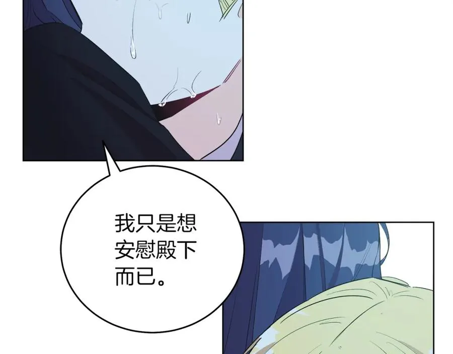 第4话 皇帝陨落 第206页